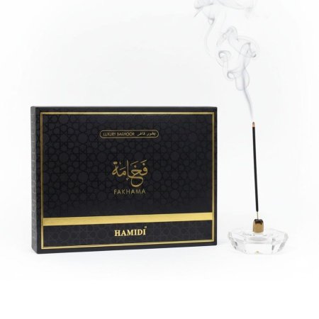 بخور فخامة من حامدي