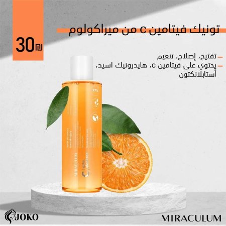 تونيك ڤيتامين C من ميراكولوم