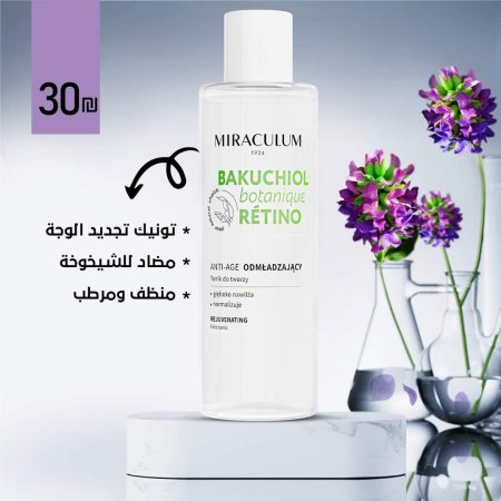 تونيك بالبيكاتشويال من ميراكولوم