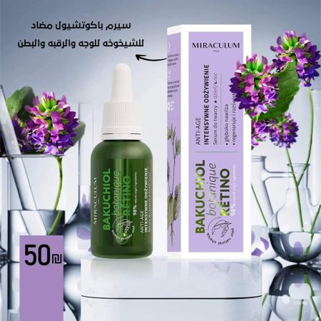 سيرم الوجه والرقبة بالبيكاتشويال من ميراكولوم