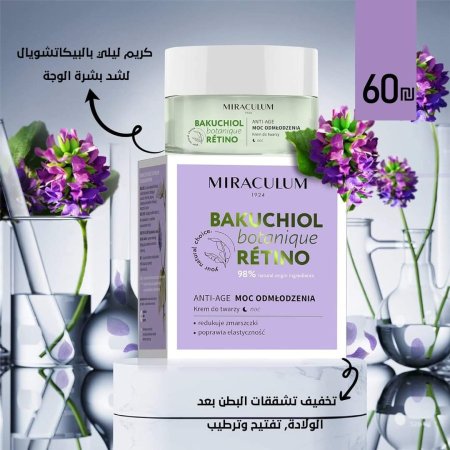 كريم ليلي بالبيكاتشويال من ميراكولوم