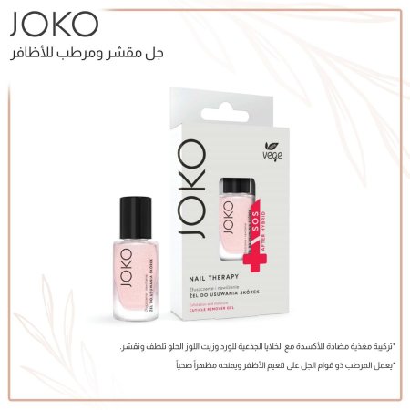 جل مقشر ومرطب للأظافر