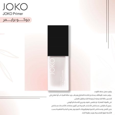 جوكو برايمر مضاد التلوث Joko Primer