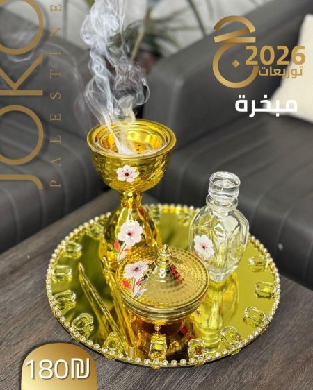 مبخره فاخره