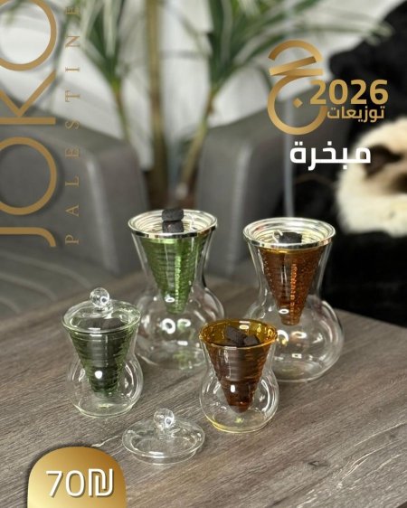 مبخرة المرجان مع بكج فاخر