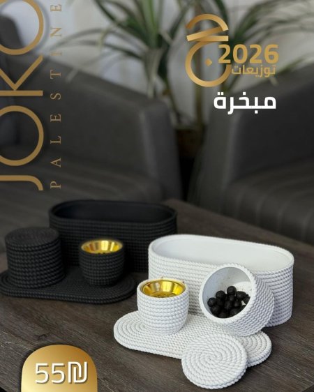 مبخرة فاخره