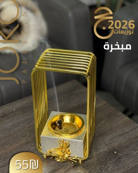مبخره فاخره