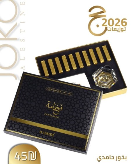 بكج بخور مع مبخره كريستال