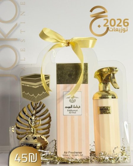 هدية حج مبخره ومعطر جو فاخر
