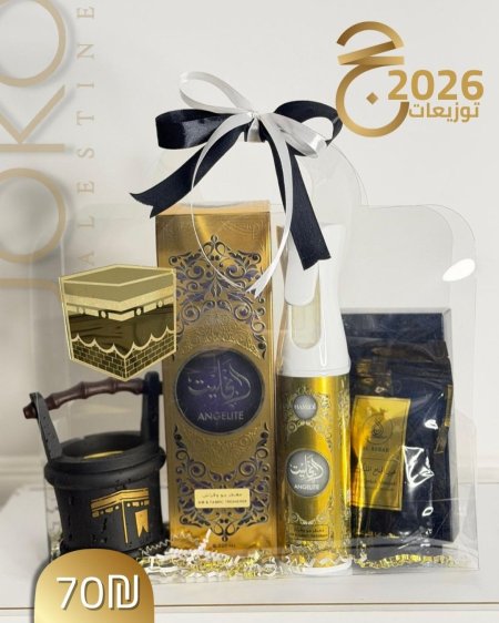 هدية حج بخور ومبخره ومعطر جو فاخر