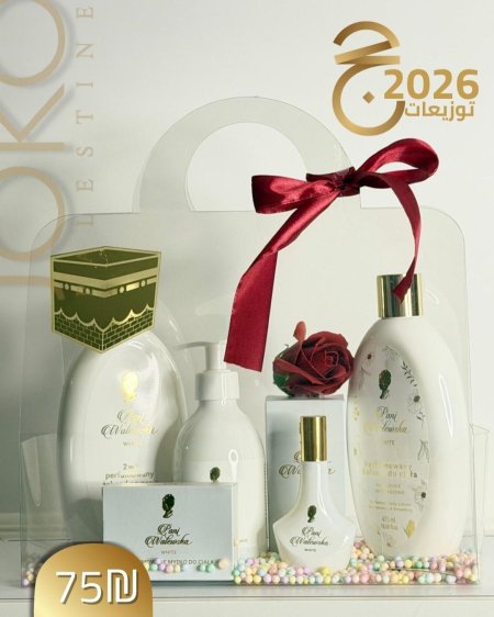 هدية حج مجموعة عطر وكريمات طبيه
