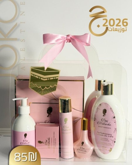 هدية حج مجموعة عطور وكريمات طبيه