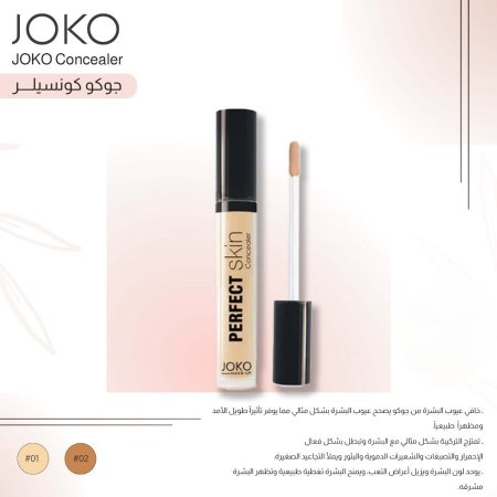 جوكو كونسيلر Joko Concealer