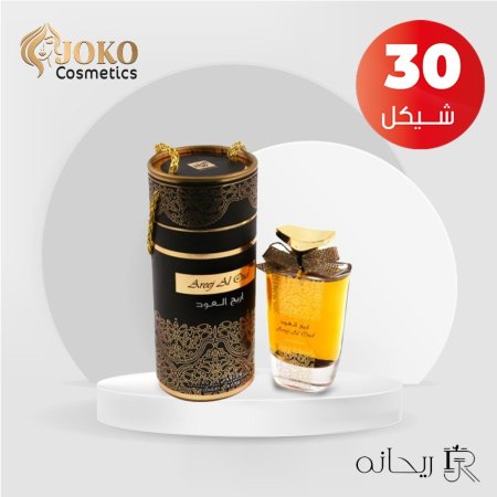 عطر أريج العود من ريحانه -100مل