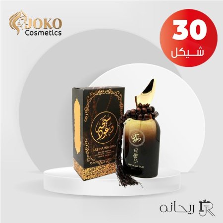 عطر سبحه وعود من ريحانه - 100مل