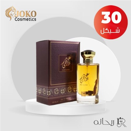 عطر عود بورمي من ريحانه- 100مل