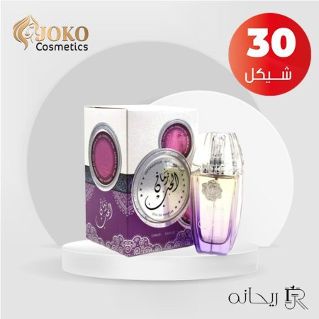 عطر زمان الحب من ريحانة-100مل