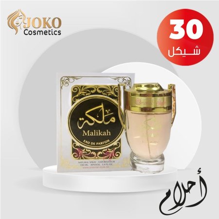 عطر ملكه من أحلام-100مل