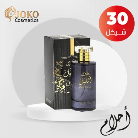 عطر عود الليل من أحلام-100مل