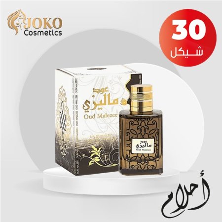 عطر عود ماليزي من أحلام-100مل