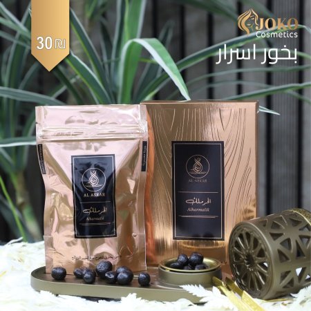 بخور الحرملك من أسرار