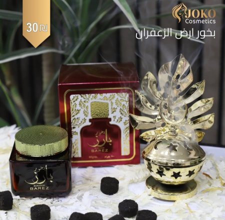 بخور بارز من أرض الزعفران