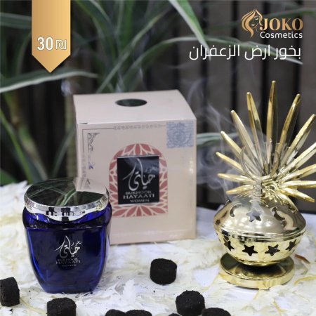 بخور حياتي من أرض الزعفران