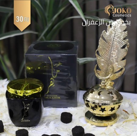 بخور ماهر من أرض الزعفران