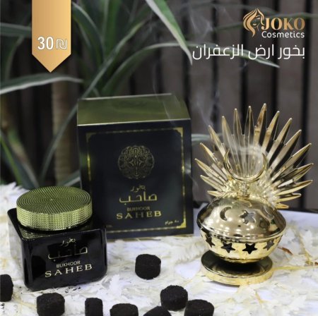 بخور صاحب من أرض الزعفران