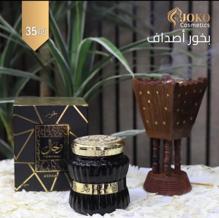 بخور ترحال من أصداف