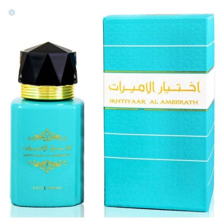اختيار الاميرات