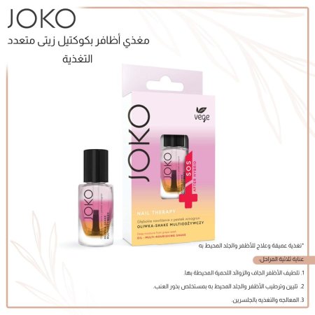 مغذي أظافر بكوكتيل زيتي متعدد التغذيةمن جوكو ڤيچن